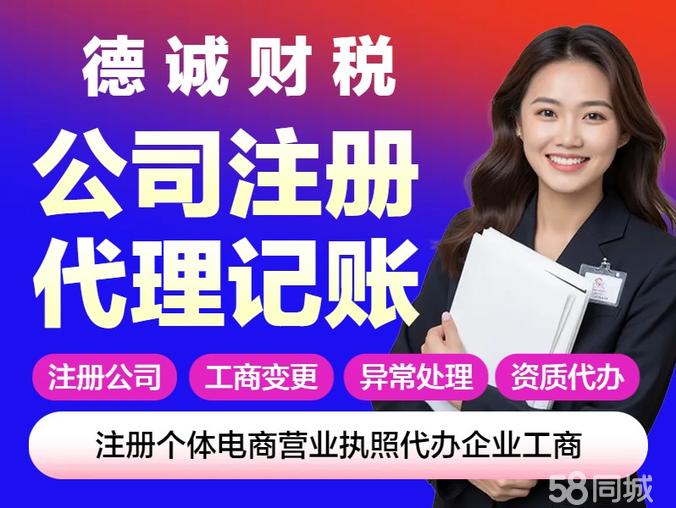專業(yè)企業(yè)服務全攻略 從開辦到注銷，一站式解決您的工商需求