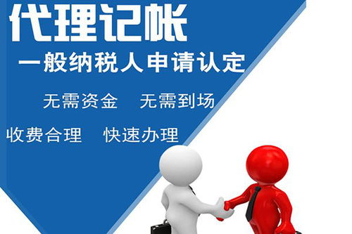 大廠食品代理記賬服務口碑解析與廣告設計優(yōu)化建議