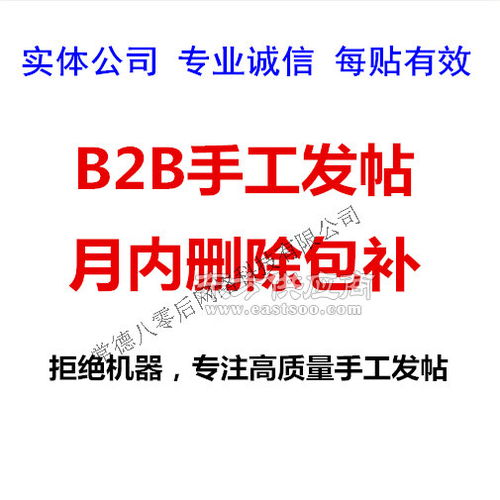 代理合作招募 品牌優(yōu)化推廣與信息發(fā)布代發(fā)服務