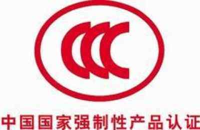 蘇州太倉CE、UL、CCC產(chǎn)品認證代理公司——專業(yè)廣告設計助力企業(yè)合規(guī)出海